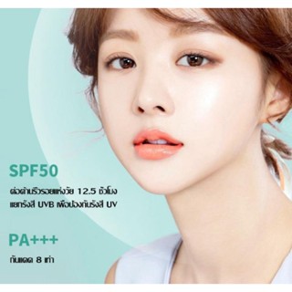 ครีมกันแดด Lameila Anti-Aging Cream SPF50 PA+++ 50g กันแดดหน้า