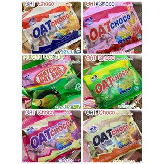 พร้อมส่ง Oat Choco ข้าวโอ๊ตอัดแท่งทั้ง 6 รส