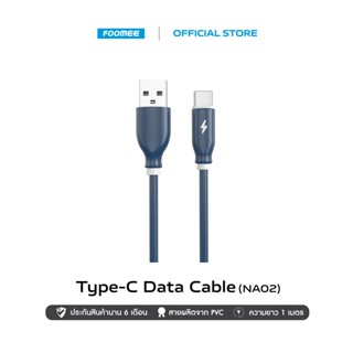 FOOMEE Type-C Cable (NA02) สายชาร์จ Type-C | สายยาว 1 เมตร | รองรับชาร์จไว 2.4A Max | ประกัน 6 เดือน