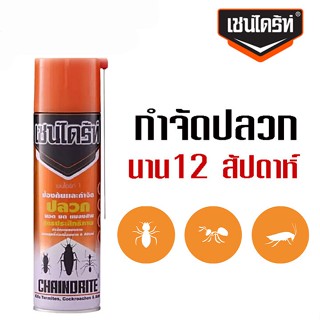 CHAINDRITE1 เชนไดร้ท์1 สเปรย์กำจัดปลวก สเปรย์กำจัดมด สเปรย์กำจัดแมลงสาบ ขนาด 450 cc. นาน12สัปดาห์