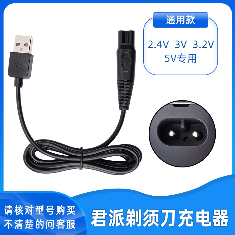 4D Junpai SHAVER มีดโกน RQ1260 1280 ล้างทําความสะอาดได้หลายรูปแบบมีดโกน Charger USB5V สายไฟ