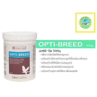 OPIT-BREED 500g ( ตัวแพคเกจ)