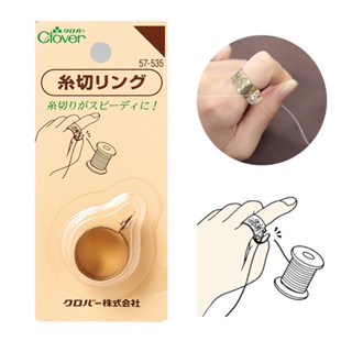 Clover แหวนตัดเส้นด้าย-57-535 Made in japan