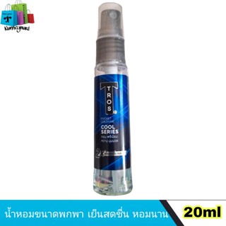 ทรอส​​ โคโลญ​ น้ำ​หอม​ ส​ำ​หรับ​ผู้ชาย​ TROS​ Pocket Cologne 20​ ml.