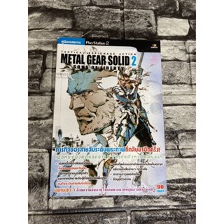 คู่มือเฉลยเกม Tactical Espionage Action Metal Gear Solio 2 (หนังสือมือสอง)&gt;99books&lt;