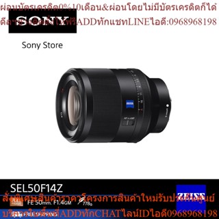 Sony เลนส์ E-mount Carl Zeiss (SEL50f14Z) ในรูปแบบสำหรับ Full Frame และ APS-C