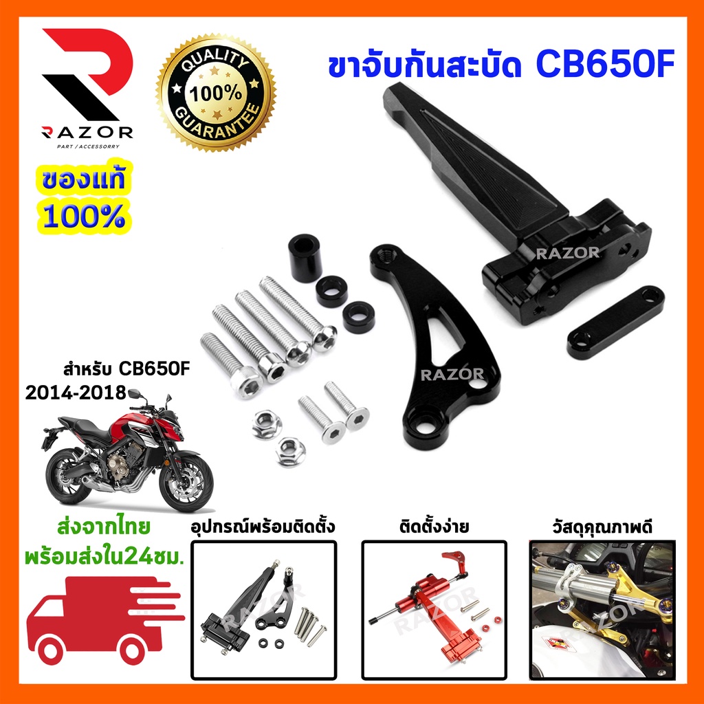 ขาจับกันสะบัด กันสะบัด กันสบัด ขาจับกันสบัด ขากันสะบัด ขายึดกันสะบัด