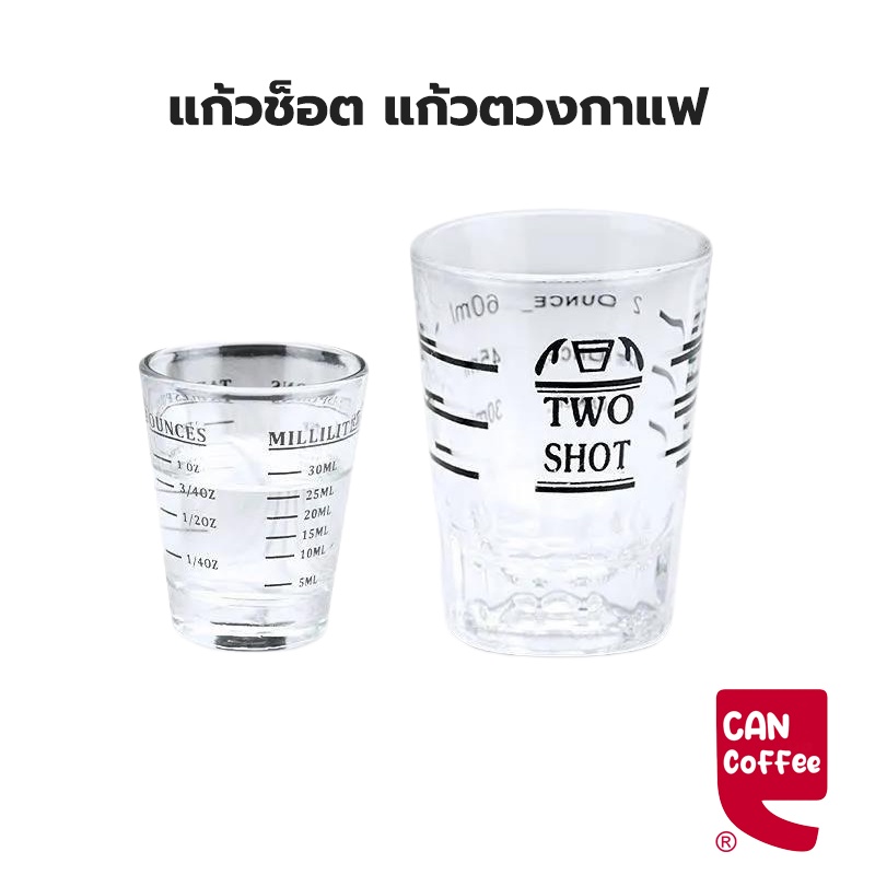 แก้วช็อต แก้วตวงกาแฟ มีขีดวัด 30ml/60ml Coffee Shot Glass