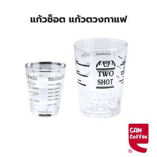 แก้วช็อต แก้วตวงกาแฟ มีขีดวัด 30ml/60ml Coffee Shot Glass