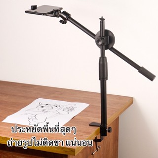 Y55 ขาตั้งถ่ายมุมสูง ขาตั้งถ่ายTopview ประหยัดพื้นที่ ถ่ายรูปไม่ติดขา