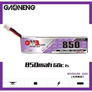 GNB 1s 850mAh 60c/120c 3.8v HV Lipo Battery PH2.0 แบตเตอรี่เกาเหนิงสำหรับ RC โดรน เครื่องบิน