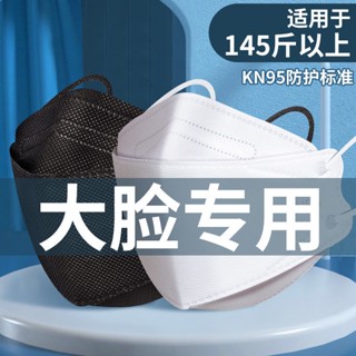❍n95 mask large size special plus size large face adult male อินเทรนด์ 3d stereo kn95 female male not ear