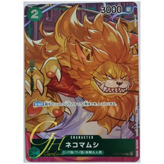 One Piece Card Game [OP01-048] Nekomamushi (Common PA)