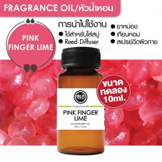 [10ml] FRAGRANCE OIL PINK FINGER LIME - หัวน้ำหอม กลิ่นพิ้งค์ ฟิงเกอร์ไลม์ 10ml ขนาดทดลอง