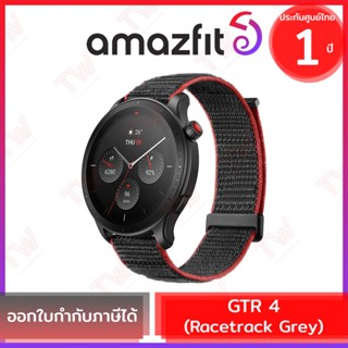 Amazfit GTR 4 (Racetrack Grey) สมาร์ทวอทช์ นาฬิกาออกกำลังกาย สีดำแดง ประกันศูนย์ 1ปี