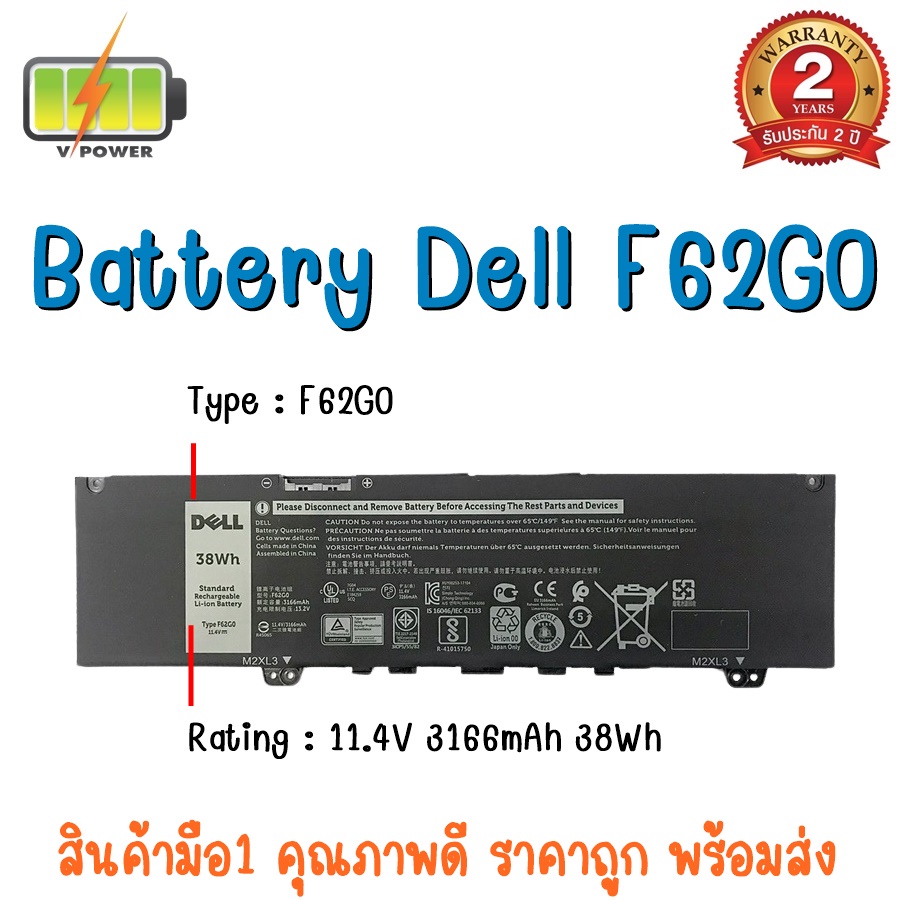 BATTERY DELL F62G0 แท้  สำหรับ DELL INSPIRON 13 7000 7370, 7380, 5370, INSPIRON 7386 2-IN-1 / VOSTRO 5370 SERIES