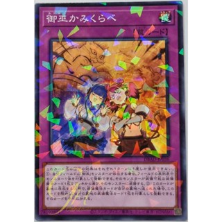 Yugioh [DBAD-JP036] Mikanko Catfight (Normal Parallel Rare)