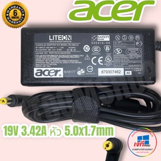 สายชาร์จโน๊ตบุ๊ค Adapter Acer  19V3.42A (5.5*1.7mm) หัวเหลือง ครบชุด ประกัน 6 เดือน