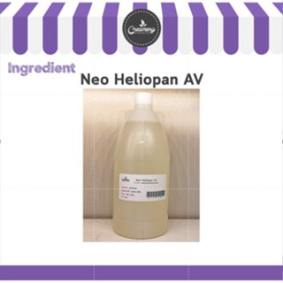 Neo Heliopan AV ขนาด 500g.