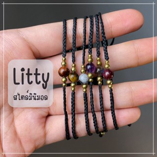 กำไลเสริมดวง รุ่น Litty (Minimal Style)