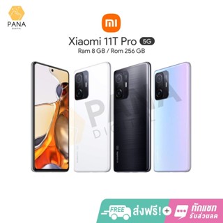 แถมเคสใส !! XIAOMI MI 11T Pro/11T (5G) (8+256GB) หน้าจอ AMOLED จอ 120Hz พลังชาร์จ 120W ประกันศูนย์ 24 เดือน