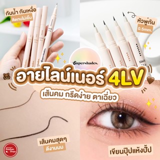 Supershades Intense Level Liner อายไลเนอร์สุดคิ้ว✨