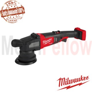 M18 FROP15-0 เครื่องขัดสีระบบข้อเหวี่ยงไร้สาย 18โวลต์(เครื่องเปล่า) MILWAUKEE