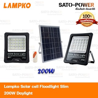 Lampko Solar cell Floodlight Slim 200W Daylight | โคมไฟโซล่าร์เซลล์ฟลัชไลท์ รุ่นสลิม 200วัตต์ โคมโซล่าเซลล์ โคมฟลัชไลท์