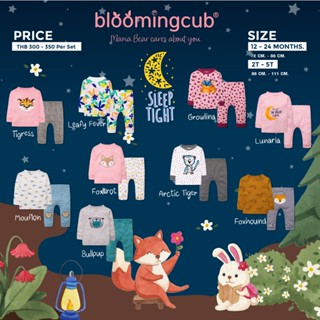 Bloomingub ชุดนอนเด็กชาย เสื้อแขนยาว กางเกงขายาว ไม่มีตะเข็บกลาง ทำให้ใส่สบาย ผ้าคอตตอนนุ่มมาก ไซส์ 12 เดือน-5 ขวบ