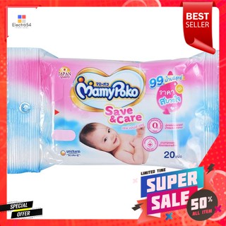 มามี่โพโค ผ้านุ่มชุ่มชื่น เซฟแอนด์แคร์ 20 ชิ้นMamy Poko Moist, Safe and Care Cloth 20pcs.