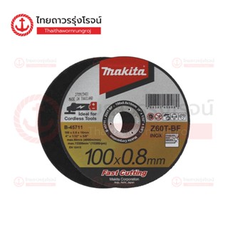 MAKITA ใบตัดไฟเบอร์ ตัดสแตนเลส สำหรับไร้สาย 100x0.8mm Z60T รุ่น B-45711 (1/25)|ใบ| TTR Store