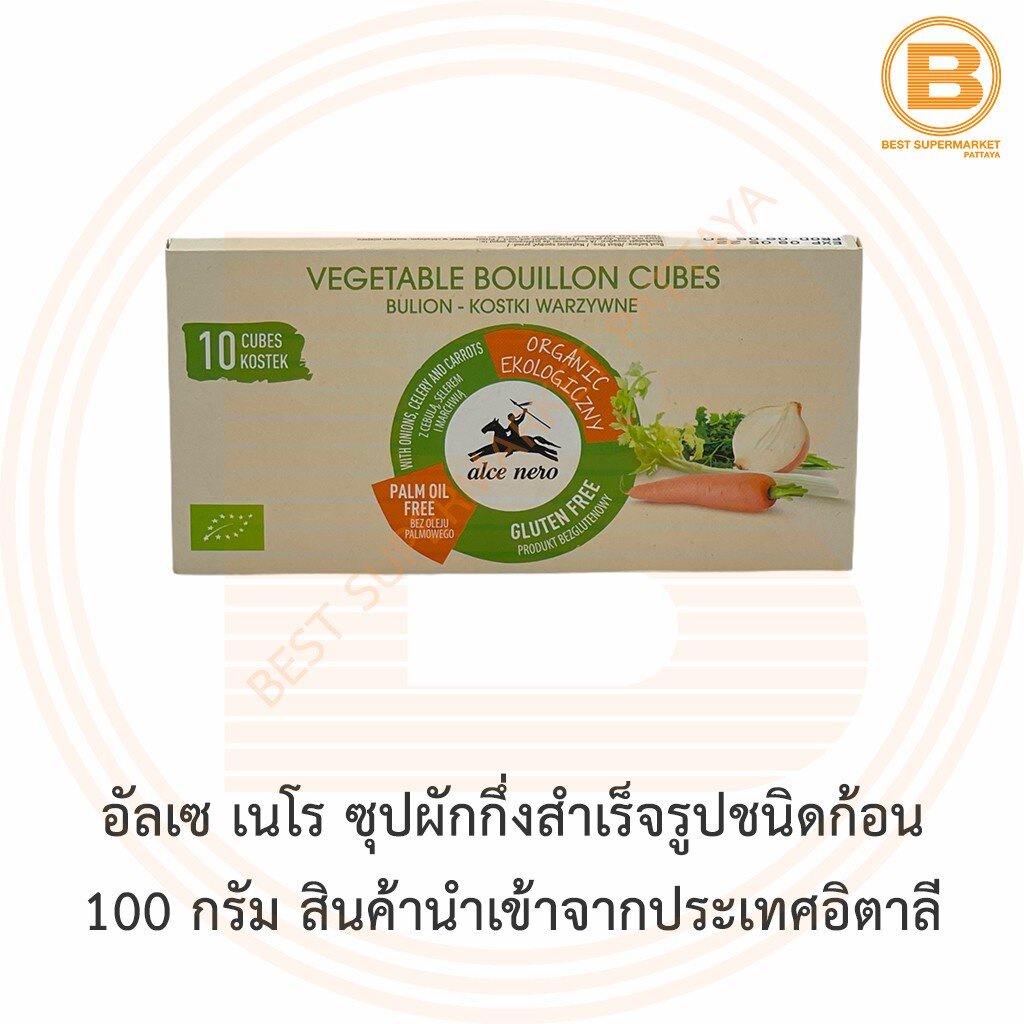 อัลเซ เนโร ซุปผักกึ่งสำเร็จรูปชนิดก้อน 100 กรัม Alce Nero Vegetable
