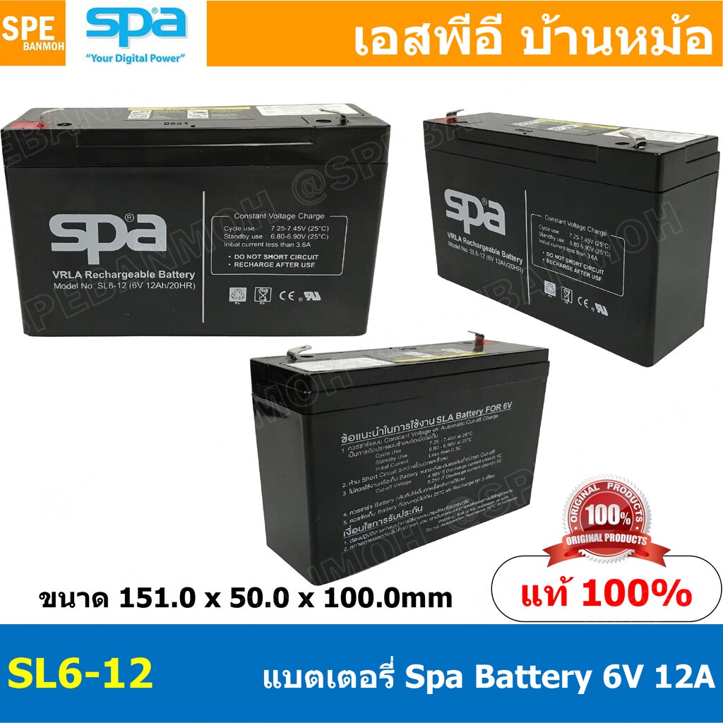 SL6-12 Spa Battery 6V 12A VRLA Rechargeable Battery Spa Battery 6V 12.0A แบตเตอรี่แห้ง สำรองไฟ Spa แ