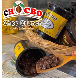 (ยกแพค 6ถ้วย) CHOCO BO CRUNCH มินิครันช์ พร้อมส่ง 60G
