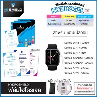 AP Watch ทุกรุ่น Hishield ฟิล์ม ไฮโดรเจล Film ใส ด้าน สำหรับ Apple Watch Ultra Series 8 7 6 5 4 3 SE 49 45 44 42 41 4...