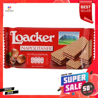 ล็อกเกอร์ เวเฟอร์ สอดไส้ครีมเฮเซลนัต 45 กรัมLoacker Wafers stuffed with hazelnut cream 45 g.