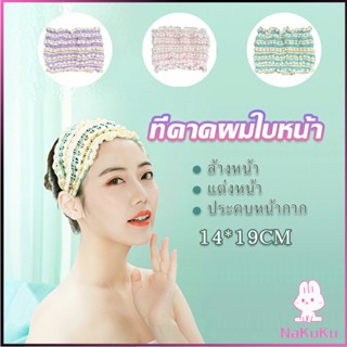 NKK ผ้าคาดผม สไตล์สาวเกาหลี สีสันน่ารัก  Head Bands