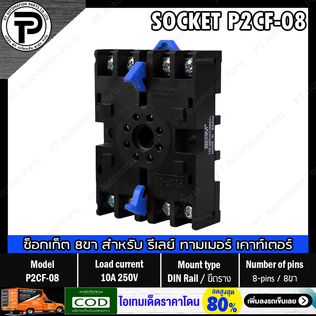 Socket PF083A PF113A P2CF-08 P3G-08 10A 250V ซ็อกเก็ต 8ขา 11ขา สำหรับ รีเลย์ ทามเมอร์ เคาท์เตอร์ ติด