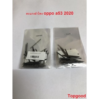 10ชิ้น ตะแกงลำโพง oppo a53 2020   พร้อมส่ง