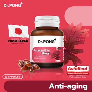 🔥พร้อมส่ง🔥Dr.Pong Astaxanthin 6 mg AstaREAL from Japan แอสตาแซนธิน จากญี่ปุ่น Anti-aging supplement