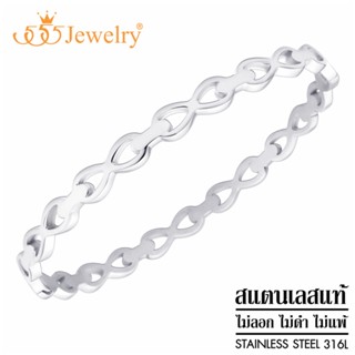 555jewelry กำไลแฟชั่น สแตนเลส สตีล แท้ ดีไซน์เรียบๆวงรี แบบเปิดปิดได้ ลายโซ่ รุ่น MNC-BG463