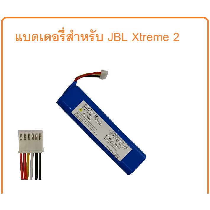 แบตเตอรี่สำหรับ JBL Xtreme 2 xtreme2 jbl 7.2v 5200mah ประกัน 3 เดือน