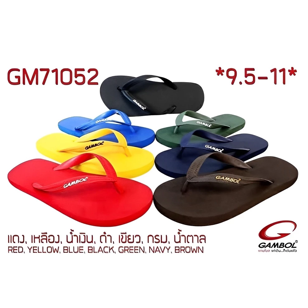 รองเท้าแตะ หูหนีบ รองเท้าแกมโบล รุ่น GM71052 พื้นนิ่มหนาใส่สบาย (มี 7สี)
