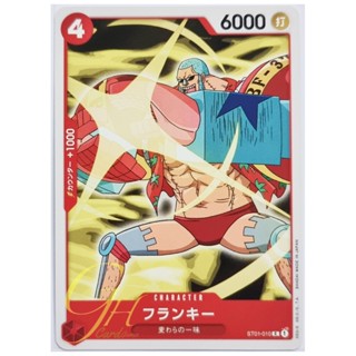 One Piece Card Game [ST01-010] Franky (Common)