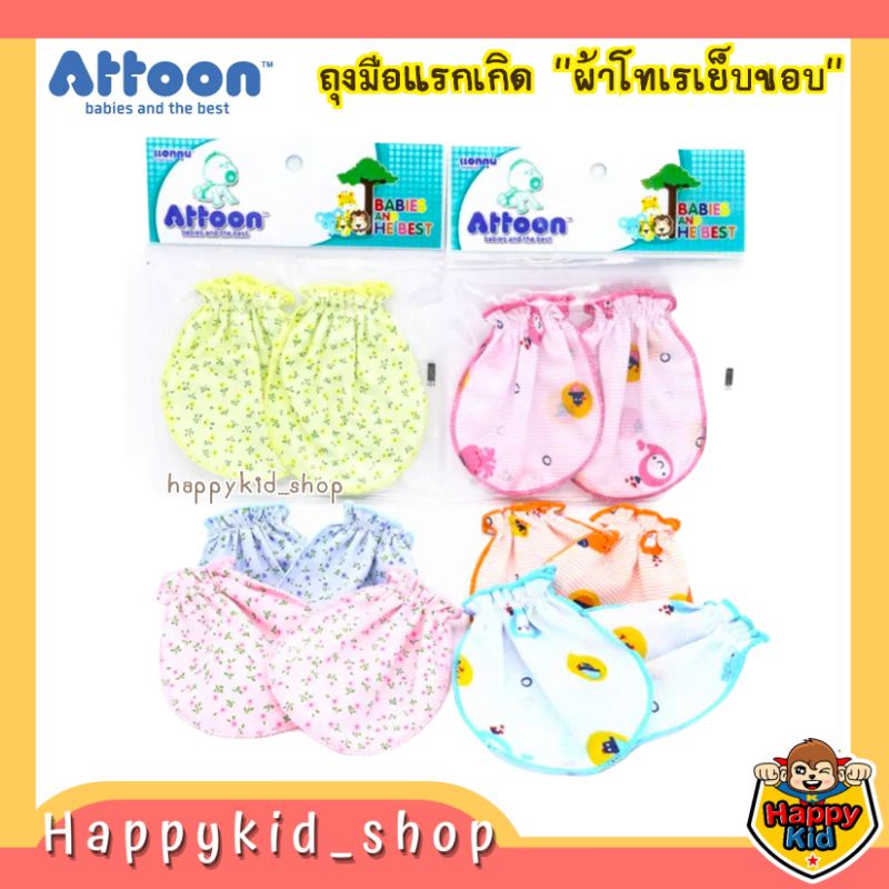 ATTOON ถุงมือ ผ้าโทเร พิมพ์ลายน่ารัก สำหรับเด็กแรกเกิด