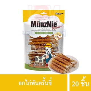 MunzNie ขนมสุนัข อกไก่พันครันชี่ 5"x10-12 mm.บรรจุ 20 ชิ้น