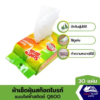 ผ้าเช็ดฝุ่น SCOTCH BRITE ผ้าเช็ดเก็บฝุ่นแบบไฟฟ้าสถิต เบสิค 3 M สีขาว