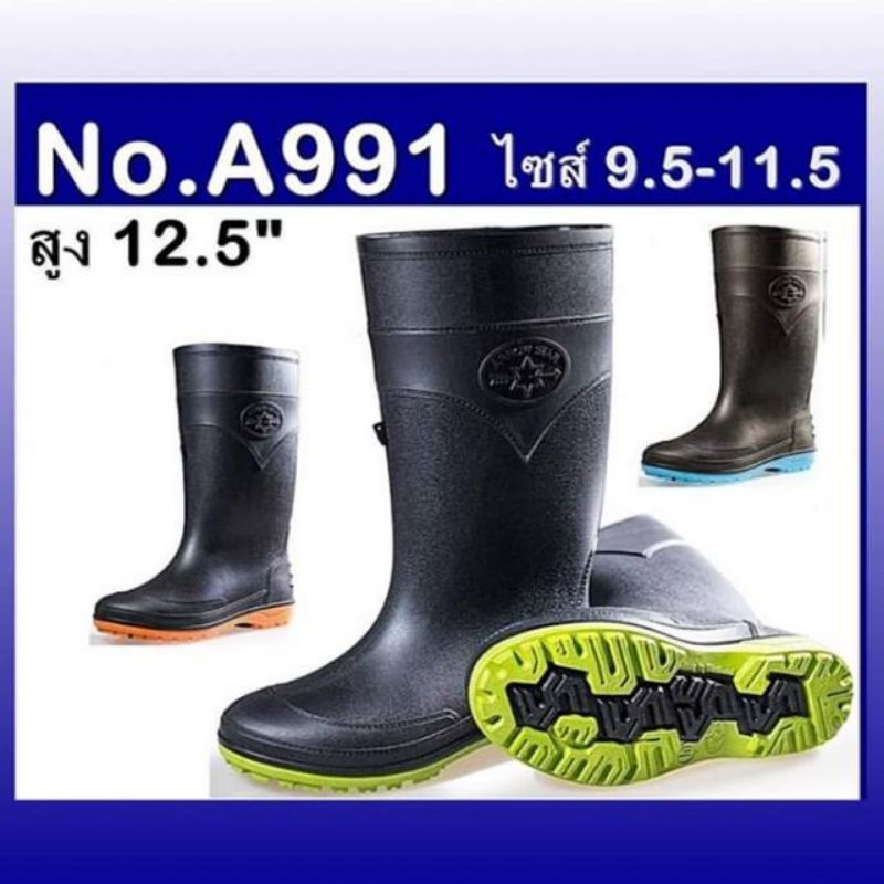 🔥Hot item🔥ส่งไว !!!ราคาถูกที่สุด !!! ของแท้ 💯% !!! Arrow Star  รองเท้าบู๊ทกันน้ำสูง 7  -  12.5 " นิ้ว