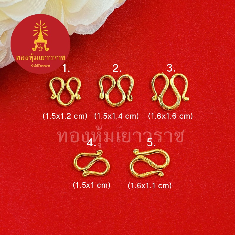 ตะขอตัวเอ็ม ตะขอตัวเอ็น สีทอง สำหรับสร้อย 3-5 บาท ตะขอสร้อยคอ M N ทองไมครอน ใส่อาบน้ำได้ ใส่ได้ทุกวัน