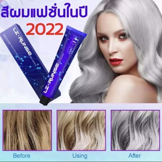 พร้อมจัดส่ง ครีมย้อมสีผม ยาย้อมผม สีย้อมผมแบบสระ ที่กัดสีผม โฟมเปลี่ยนสีผม สีย้อมผมติดทน สีย้อมผมแฟชั่น Hair Dye